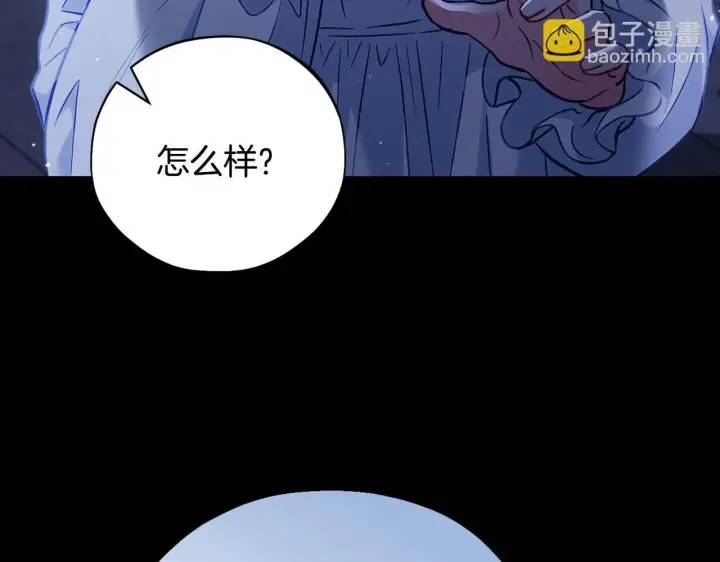 《完蛋！成了反派的试毒小跟班》第41话 一起睡图223
