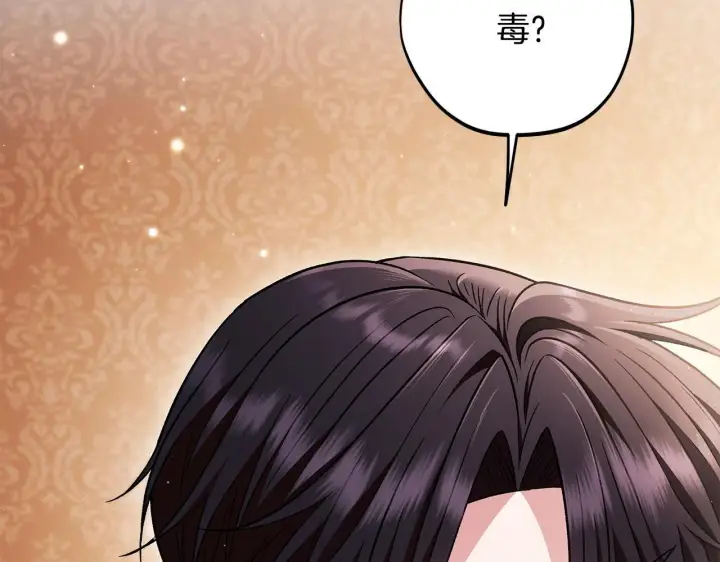 《完蛋！成了反派的试毒小跟班》第41话 一起睡图33