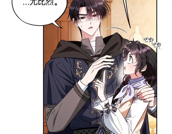 《完蛋！成了反派的试毒小跟班》第41话 一起睡图37
