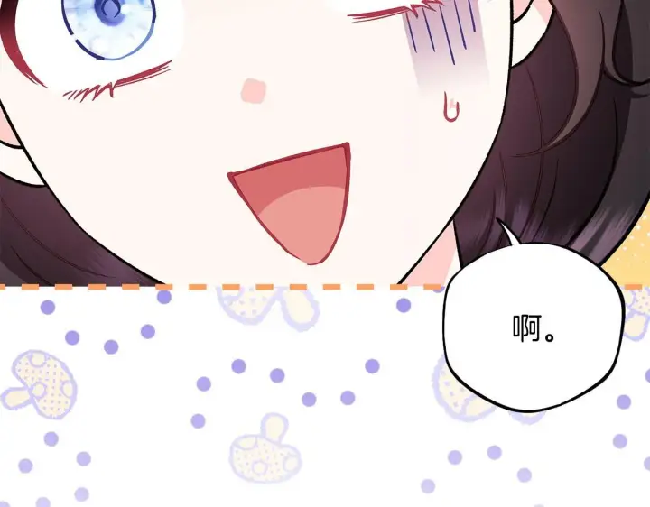 《完蛋！成了反派的试毒小跟班》第41话 一起睡图45