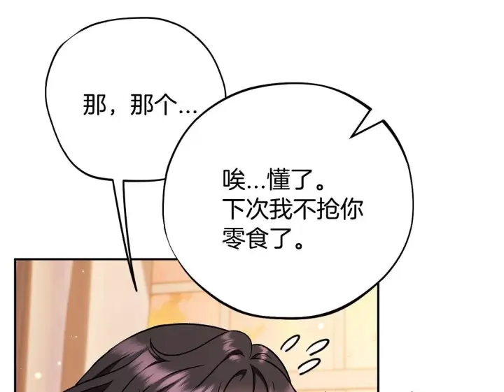 《完蛋！成了反派的试毒小跟班》第41话 一起睡图50