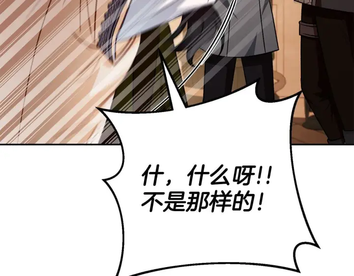 《完蛋！成了反派的试毒小跟班》第41话 一起睡图55