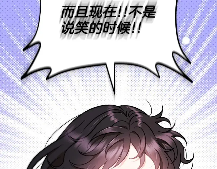 《完蛋！成了反派的试毒小跟班》第41话 一起睡图61