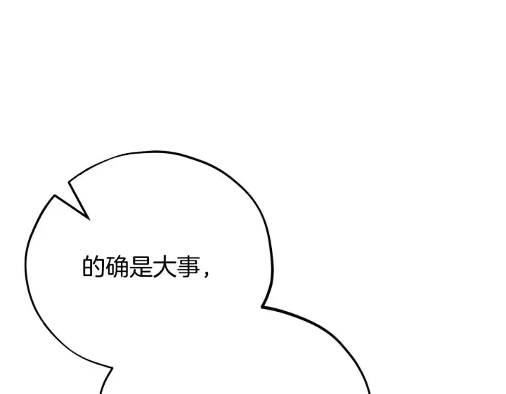 《完蛋！成了反派的试毒小跟班》第41话 一起睡图71