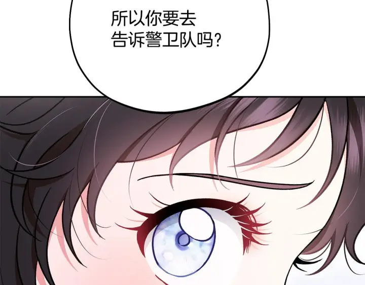 《完蛋！成了反派的试毒小跟班》第41话 一起睡图72