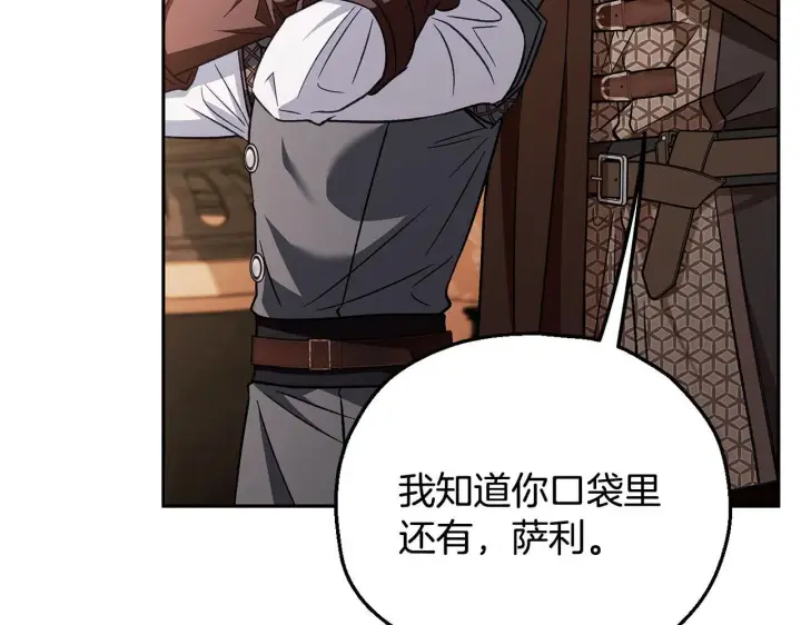 《完蛋！成了反派的试毒小跟班》第41话 一起睡图90