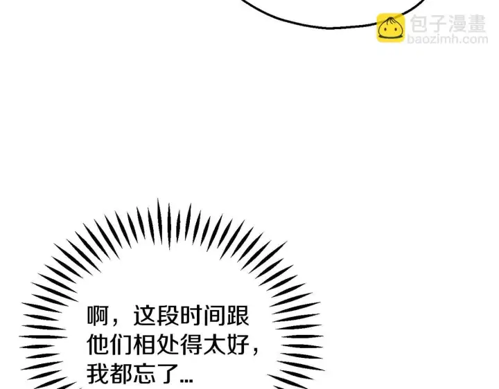 《完蛋！成了反派的试毒小跟班》第41话 一起睡图91