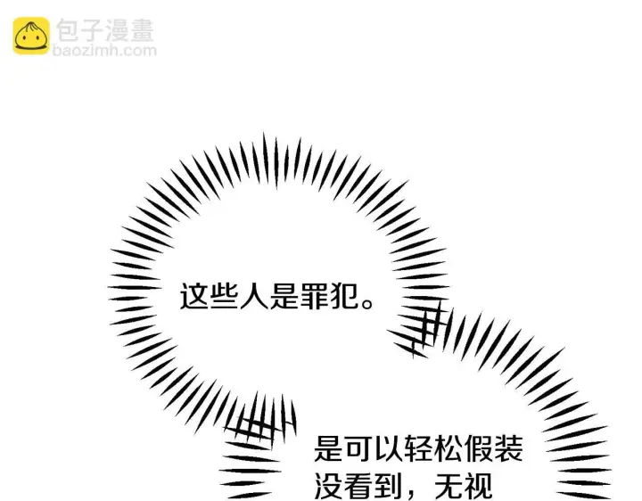 《完蛋！成了反派的试毒小跟班》第41话 一起睡图94