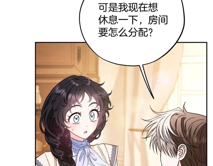 《完蛋！成了反派的试毒小跟班》第41话 一起睡图97