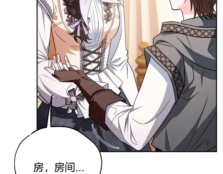 《完蛋！成了反派的试毒小跟班》第41话 一起睡图98