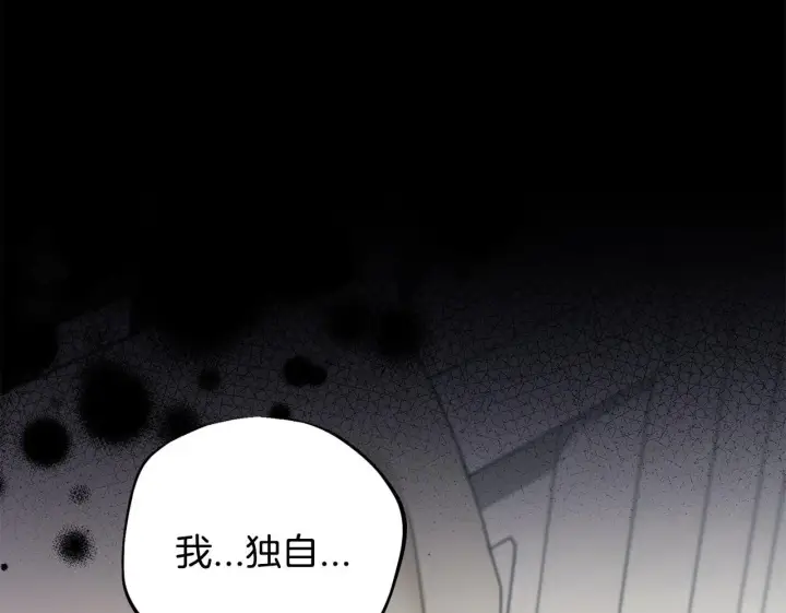 《完蛋！成了反派的试毒小跟班》第42话 反派的沦陷图100