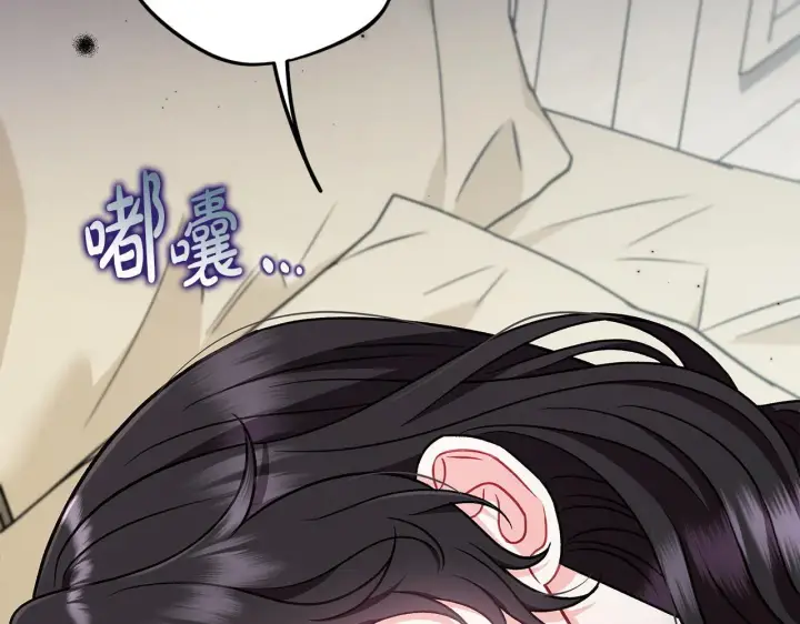 《完蛋！成了反派的试毒小跟班》第42话 反派的沦陷图101