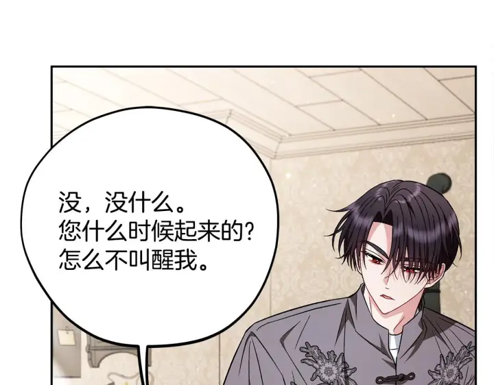 《完蛋！成了反派的试毒小跟班》第42话 反派的沦陷图106