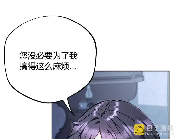《完蛋！成了反派的试毒小跟班》第42话 反派的沦陷图14