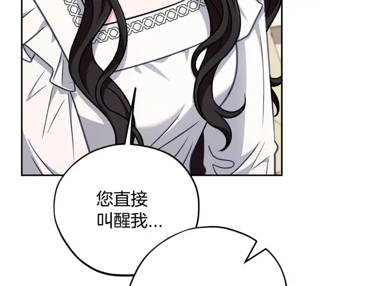 《完蛋！成了反派的试毒小跟班》第42话 反派的沦陷图144