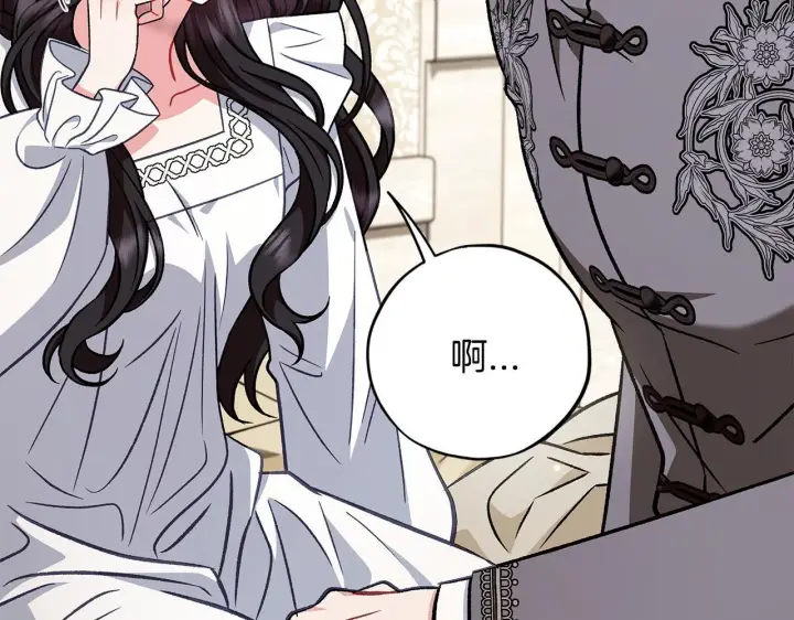 《完蛋！成了反派的试毒小跟班》第42话 反派的沦陷图147