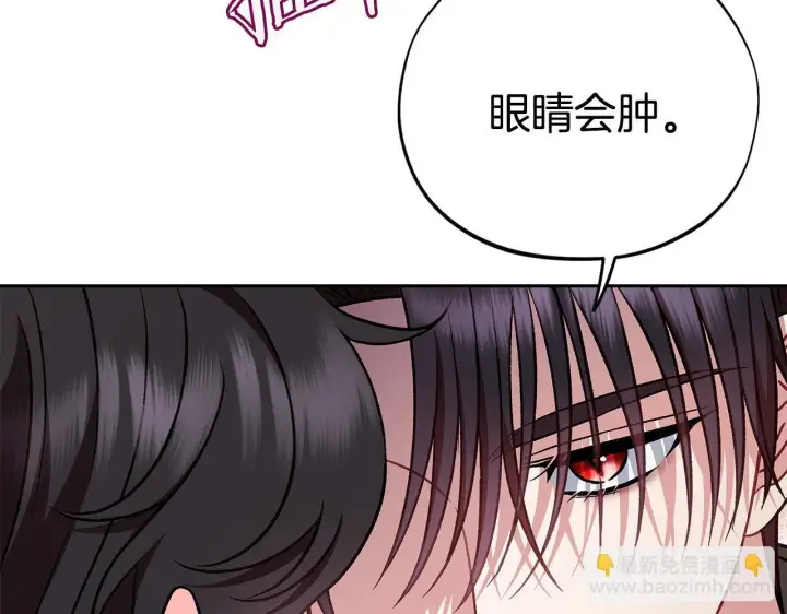 《完蛋！成了反派的试毒小跟班》第42话 反派的沦陷图149