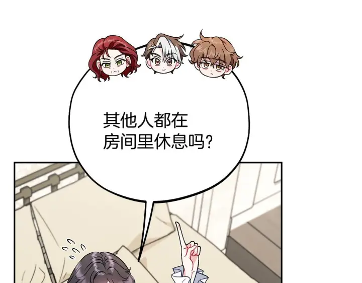 《完蛋！成了反派的试毒小跟班》第42话 反派的沦陷图155