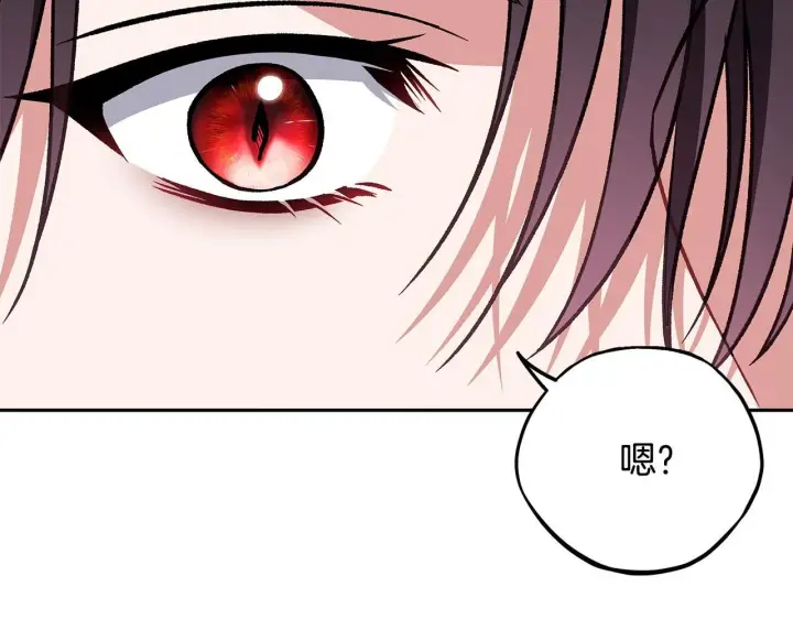 《完蛋！成了反派的试毒小跟班》第42话 反派的沦陷图176