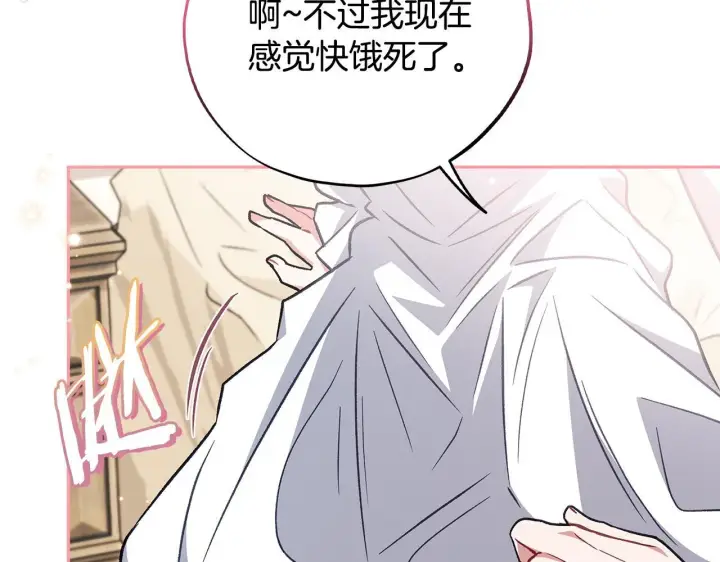 《完蛋！成了反派的试毒小跟班》第42话 反派的沦陷图187