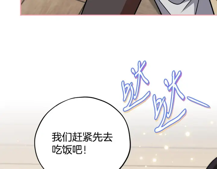 《完蛋！成了反派的试毒小跟班》第42话 反派的沦陷图189