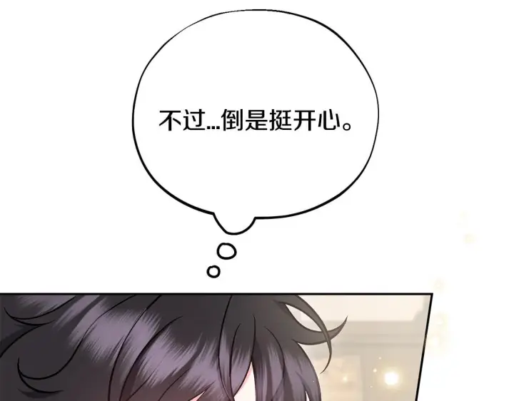 《完蛋！成了反派的试毒小跟班》第42话 反派的沦陷图208