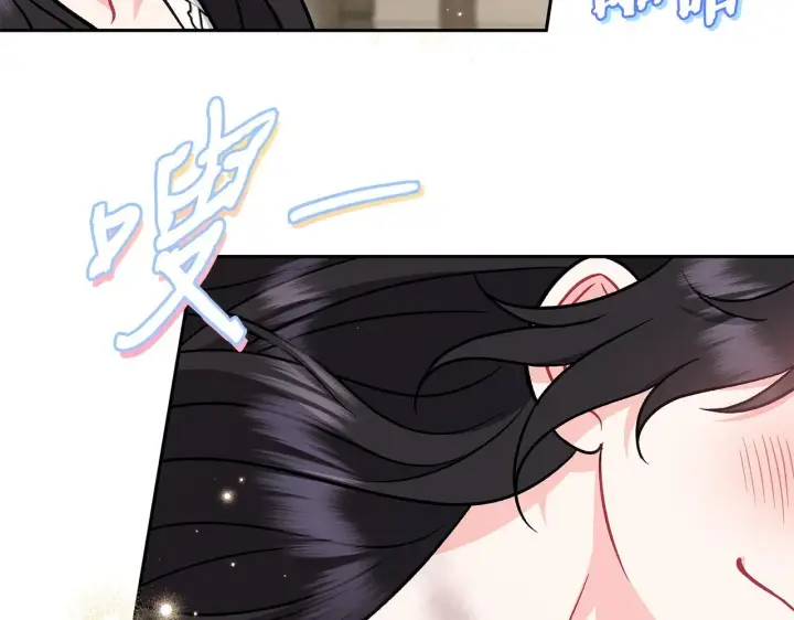 《完蛋！成了反派的试毒小跟班》第42话 反派的沦陷图210