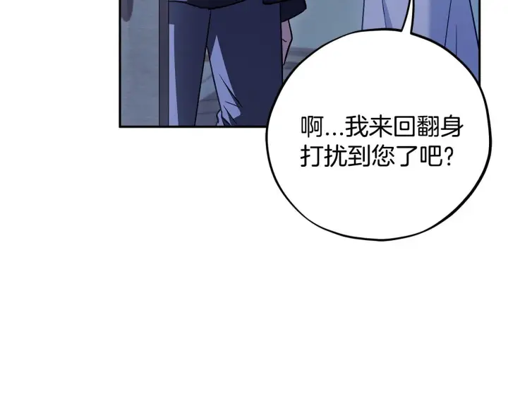 《完蛋！成了反派的试毒小跟班》第42话 反派的沦陷图22