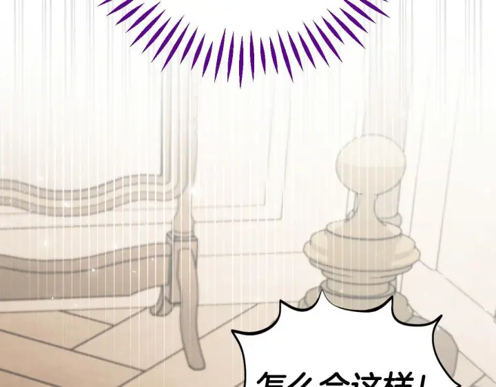《完蛋！成了反派的试毒小跟班》第42话 反派的沦陷图222