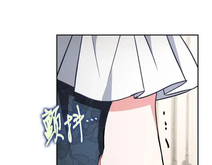 《完蛋！成了反派的试毒小跟班》第42话 反派的沦陷图225