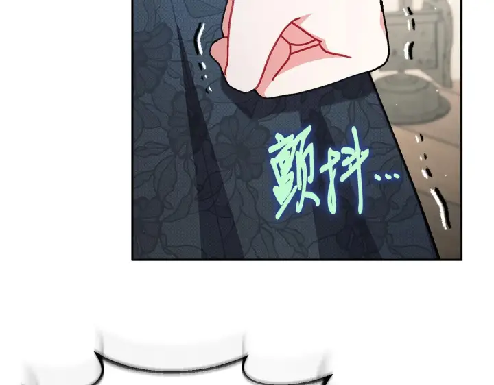 《完蛋！成了反派的试毒小跟班》第42话 反派的沦陷图226
