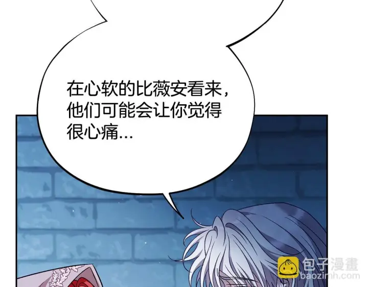 《完蛋！成了反派的试毒小跟班》第42话 反派的沦陷图234