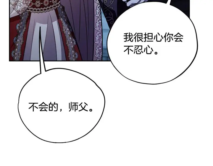 《完蛋！成了反派的试毒小跟班》第42话 反派的沦陷图236
