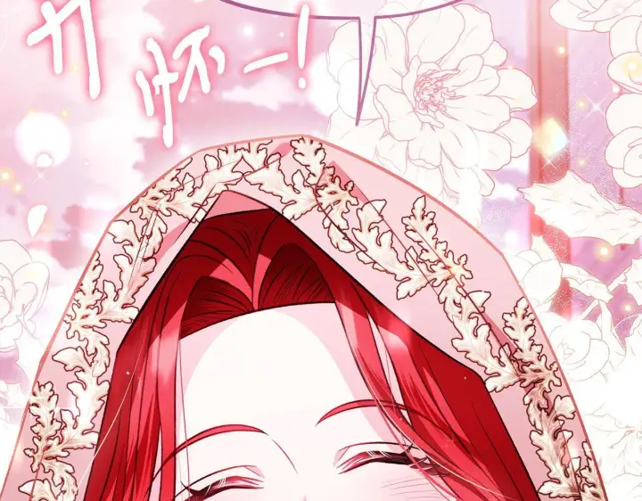 《完蛋！成了反派的试毒小跟班》第42话 反派的沦陷图240