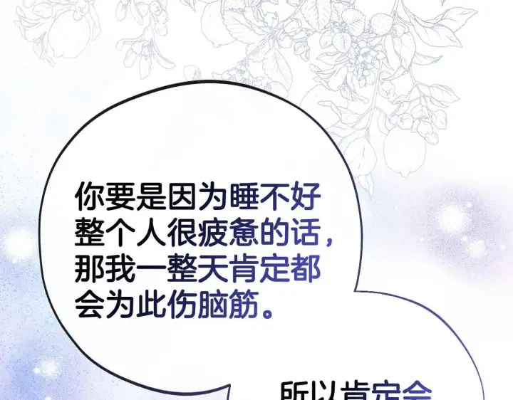 《完蛋！成了反派的试毒小跟班》第42话 反派的沦陷图29