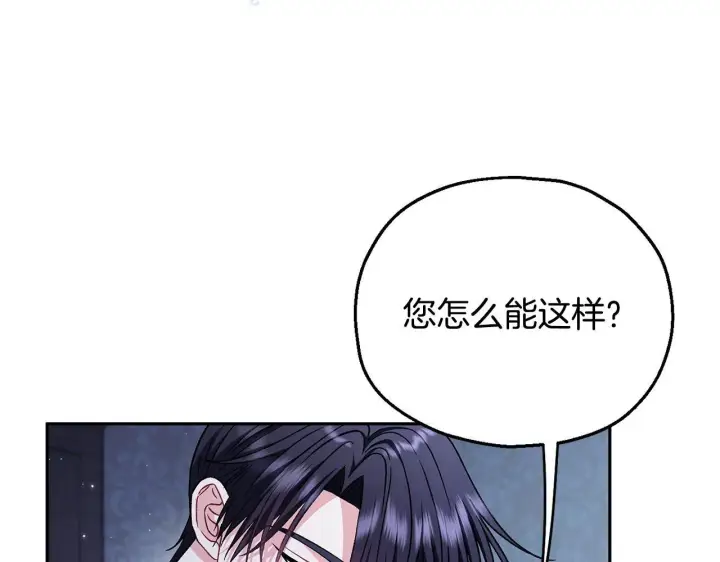 《完蛋！成了反派的试毒小跟班》第42话 反派的沦陷图34