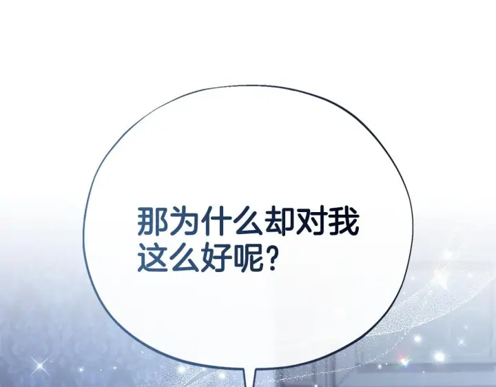《完蛋！成了反派的试毒小跟班》第42话 反派的沦陷图41