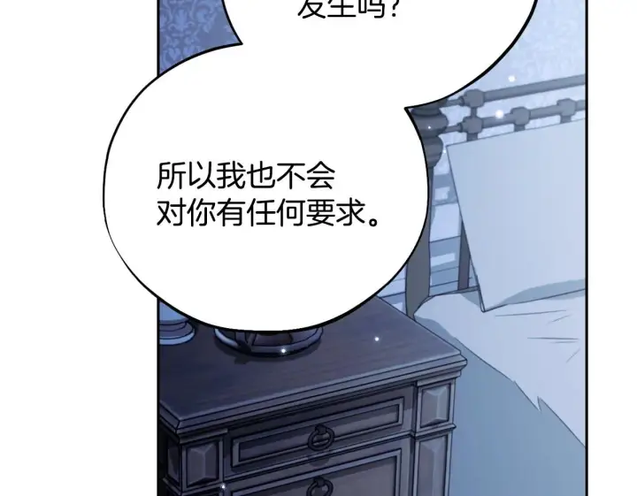 《完蛋！成了反派的试毒小跟班》第42话 反派的沦陷图50