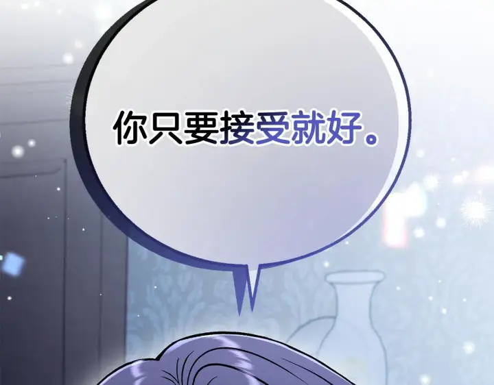 《完蛋！成了反派的试毒小跟班》第42话 反派的沦陷图52