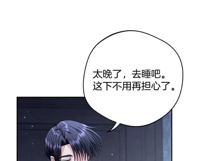 《完蛋！成了反派的试毒小跟班》第42话 反派的沦陷图57
