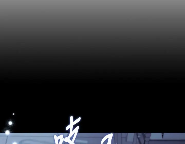 《完蛋！成了反派的试毒小跟班》第42话 反派的沦陷图6