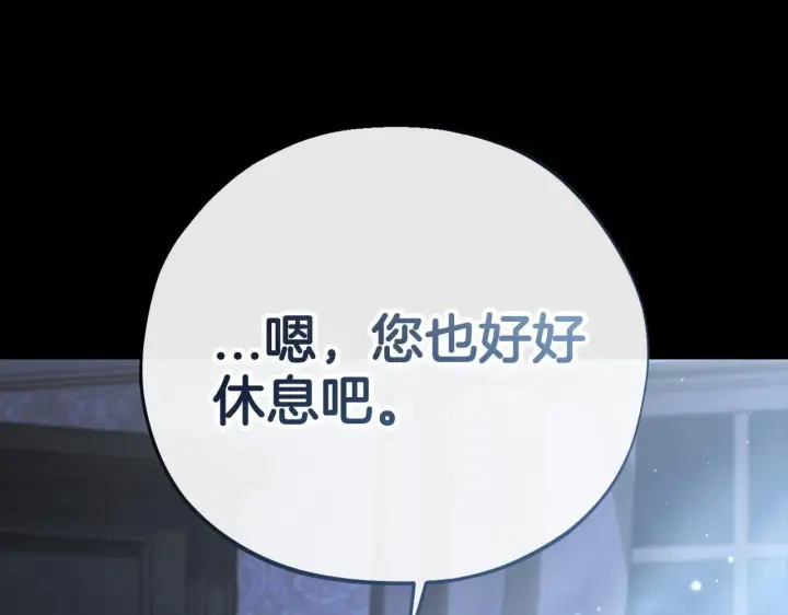 《完蛋！成了反派的试毒小跟班》第42话 反派的沦陷图63