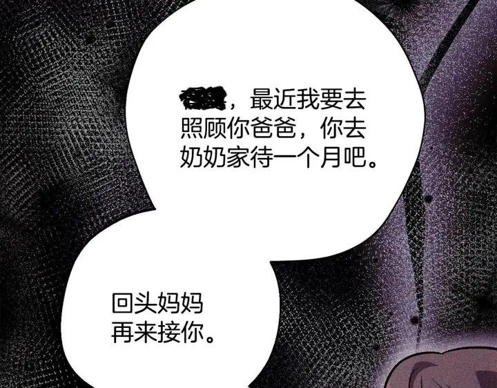 《完蛋！成了反派的试毒小跟班》第42话 反派的沦陷图71