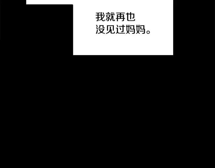 《完蛋！成了反派的试毒小跟班》第42话 反派的沦陷图78