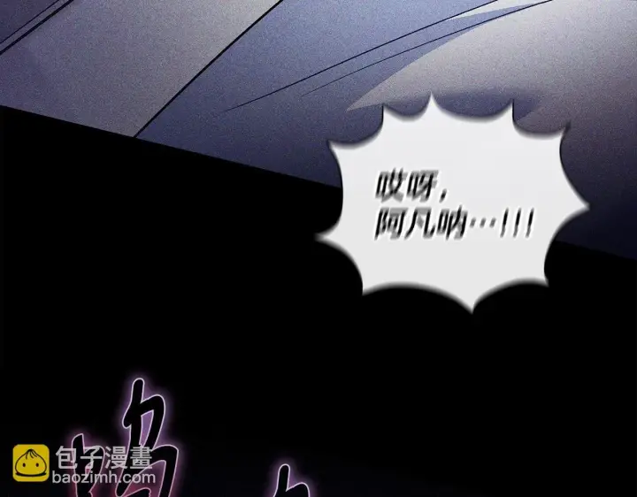 《完蛋！成了反派的试毒小跟班》第42话 反派的沦陷图82