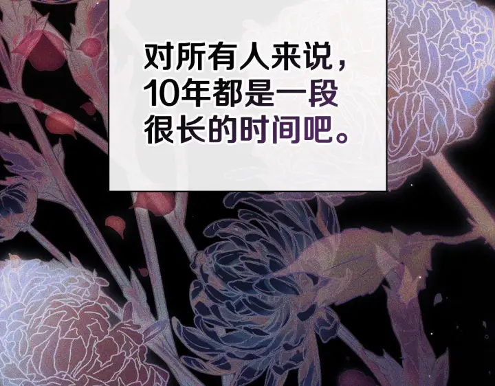 《完蛋！成了反派的试毒小跟班》第42话 反派的沦陷图89