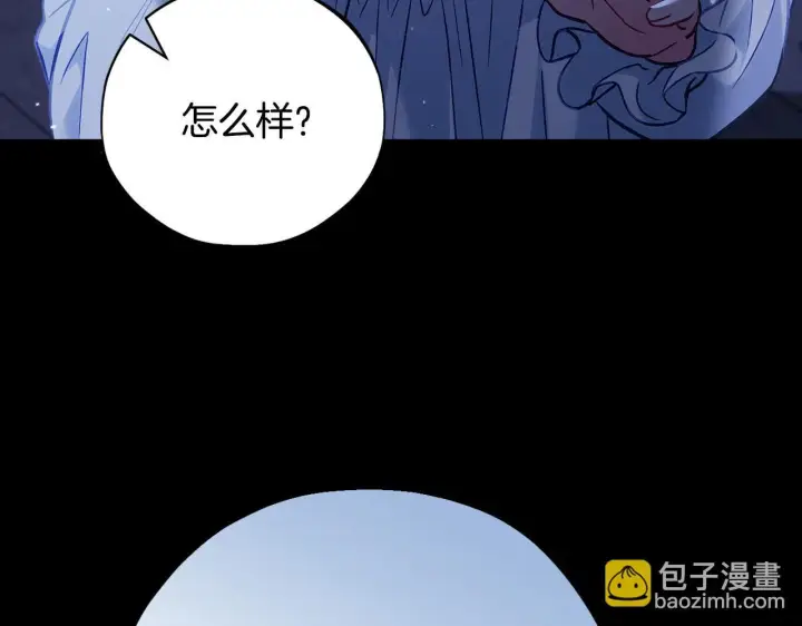 《完蛋！成了反派的试毒小跟班》第42话 反派的沦陷图9