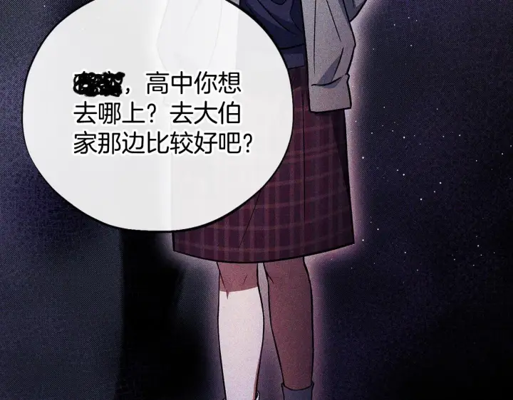 《完蛋！成了反派的试毒小跟班》第42话 反派的沦陷图93