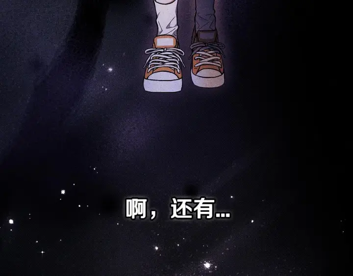 《完蛋！成了反派的试毒小跟班》第42话 反派的沦陷图94