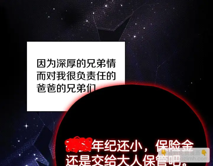 《完蛋！成了反派的试毒小跟班》第42话 反派的沦陷图95